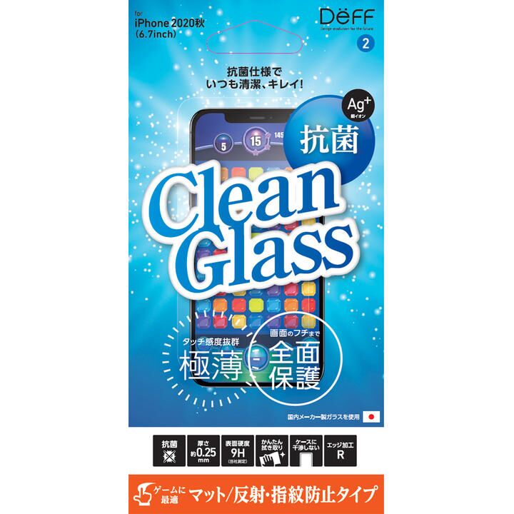 CLEAN GLASS マット iPhone 12 Pro Max_0