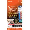 TOUGH GLASS マット iPhone 12 mini
