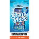 CLEAN GLASS マット iPhone 12 Pro Max
