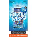 CLEAN GLASS マット iPhone 12/iPhone 12 Pro