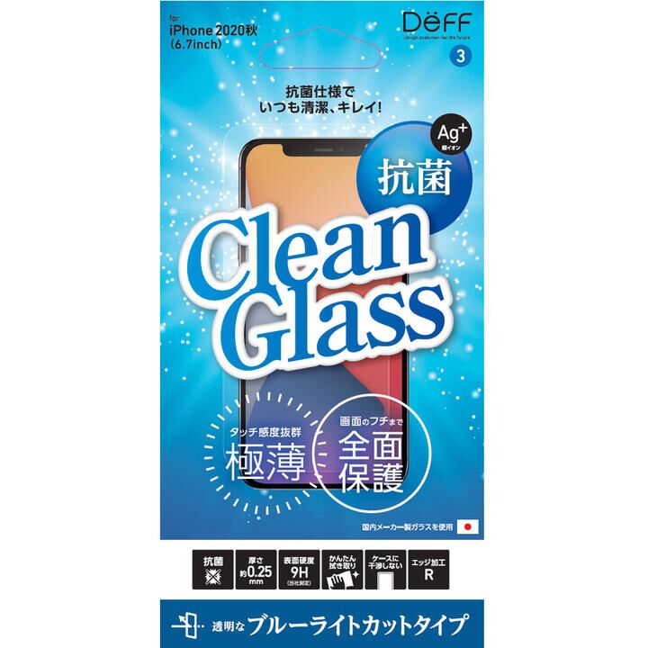 CLEAN GLASS ブルーライトカット iPhone 12 Pro Max_0