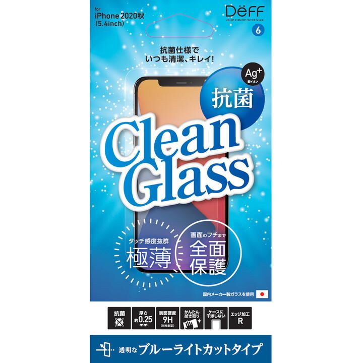 CLEAN GLASS ブルーライトカット iPhone 12 mini_0