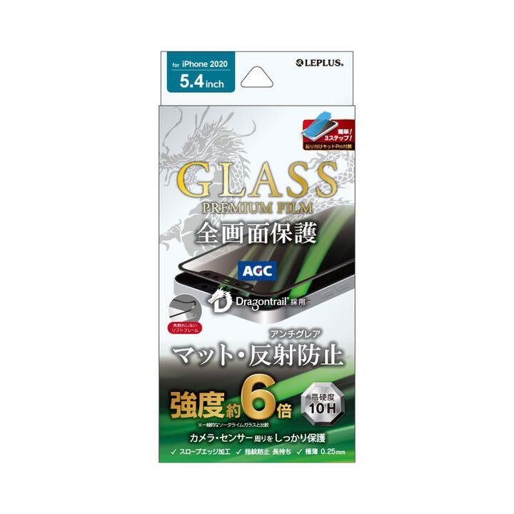 ガラスフィルム「GLASS PREMIUM FILM」 ドラゴントレイル  全画面保護 ソフトフレーム マット ブラック iPhone 12 mini_0