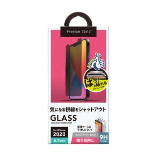 iPhone 12 / iPhone 12 Pro (6.1インチ) フィルム 貼り付けキット付き 液晶保護ガラス 覗き見防止 iPhone 12/iPhone 12 Pro