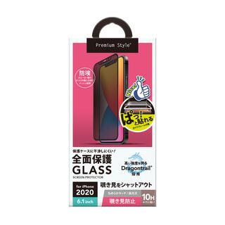 iPhone 12 / iPhone 12 Pro (6.1インチ) フィルム 貼り付けキット付き Dragontrail液晶全面保護ガラス 覗き見防止 iPhone 12/iPhone 12 Pro