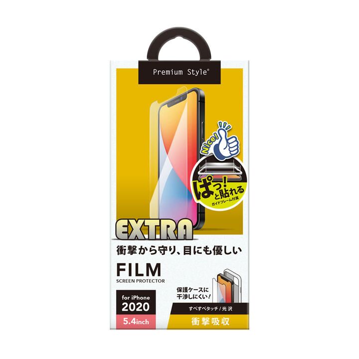 貼り付けキット付き 液晶保護フィルム 衝撃吸収EXTRA/光沢 iPhone 12 mini_0