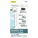 貼りミスゼロ全面保護ガラス 抗菌 iPhone 12/iPhone 12 Pro