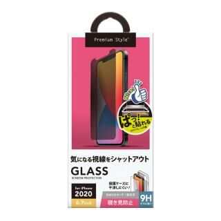 iPhone 12 Pro Max (6.7インチ) フィルム 貼り付けキット付き 液晶保護ガラス 覗き見防止 iPhone 12 Pro Max