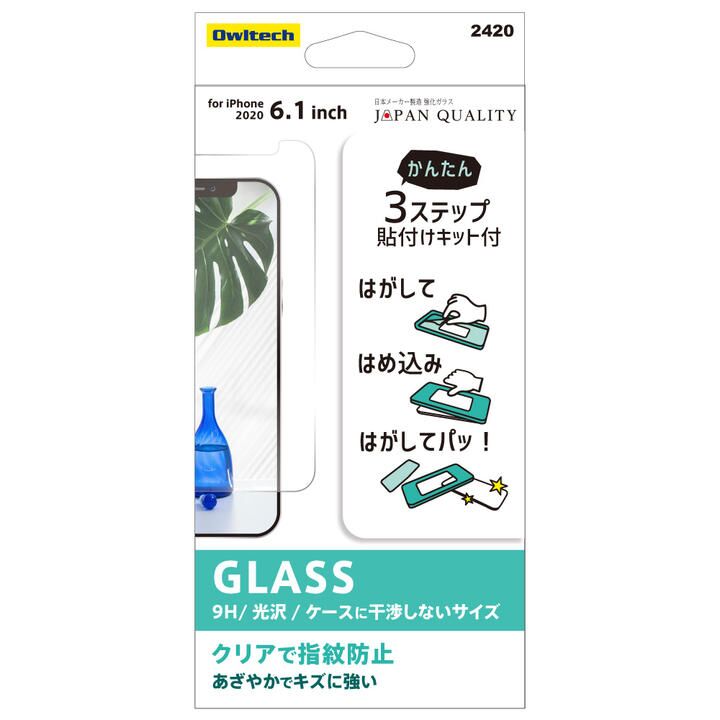 貼りミスゼロ保護ガラス 光沢 iPhone 12/iPhone 12 Pro_0