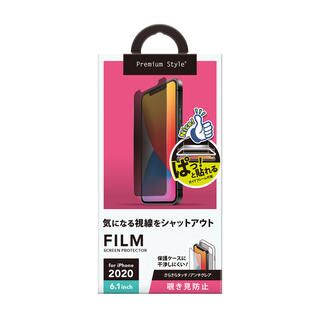 iPhone 12 / iPhone 12 Pro (6.1インチ) フィルム 貼り付けキット付き 液晶保護フィルム 覗き見防止 iPhone 12/iPhone 12 Pro