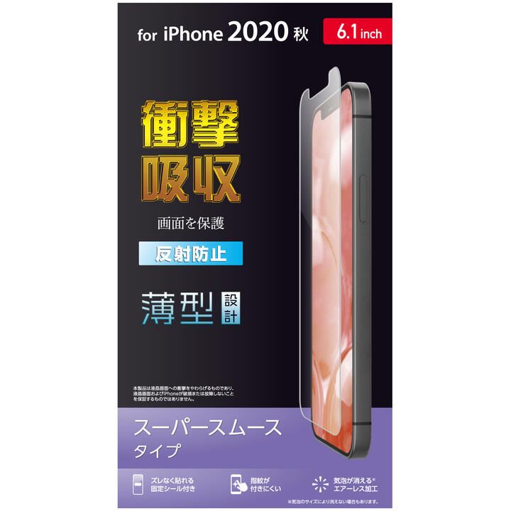 保護フィルム 耐衝撃 薄型 反射防止  iPhone 12/iPhone 12 Pro_0