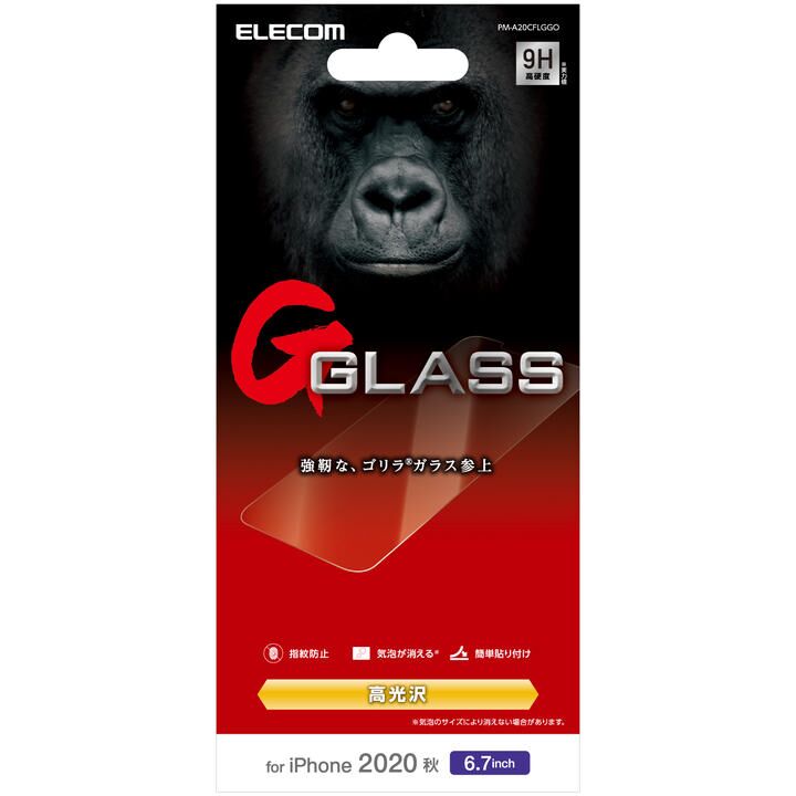 保護強化ガラス 硬度9H 薄型 0.21mm ゴリラガラス  iPhone 12 Pro Max_0