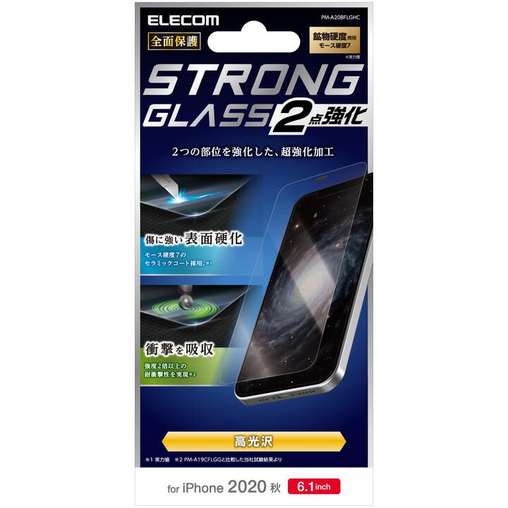 保護強化ガラス セラミックコート モース硬度7 0.33mm 2点で強化 iPhone 12/iPhone 12 Pro_0