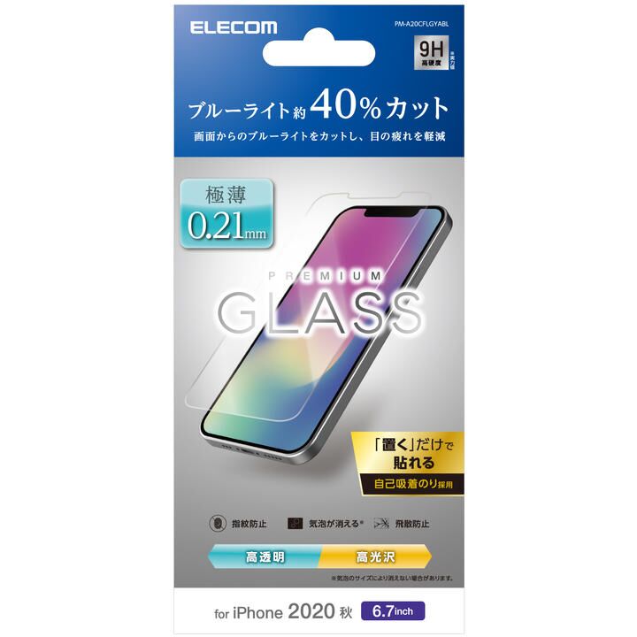 保護強化ガラス 硬度9H 薄型 0.21mm ブルーライトカット 透明度  iPhone 12 Pro Max_0