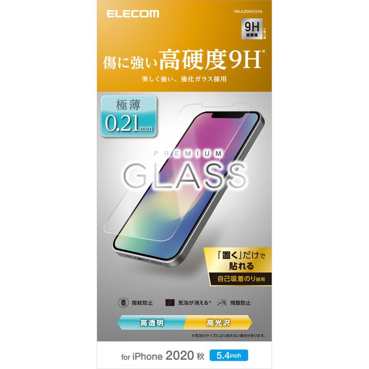 保護強化ガラス 硬度9H 薄型 0.21mm 透明度  iPhone 12 mini_0