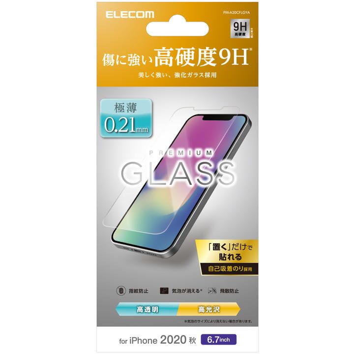 保護強化ガラス 硬度9H 薄型 0.21mm 透明度  iPhone 12 Pro Max_0