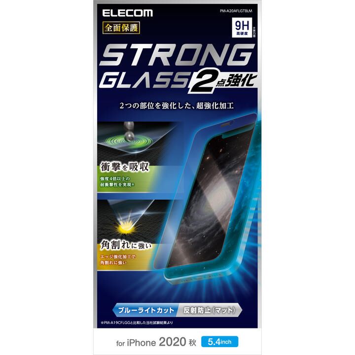 保護強化ガラス 硬度9H 薄型 0.21mm ブルーライトカット 反射防止  iPhone 12 mini_0