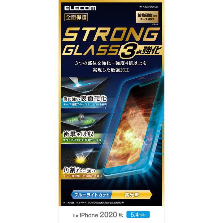 保護強化ガラス モース硬度7 薄型 0.21mm ブルーライトカット  iPhone 12 mini_0