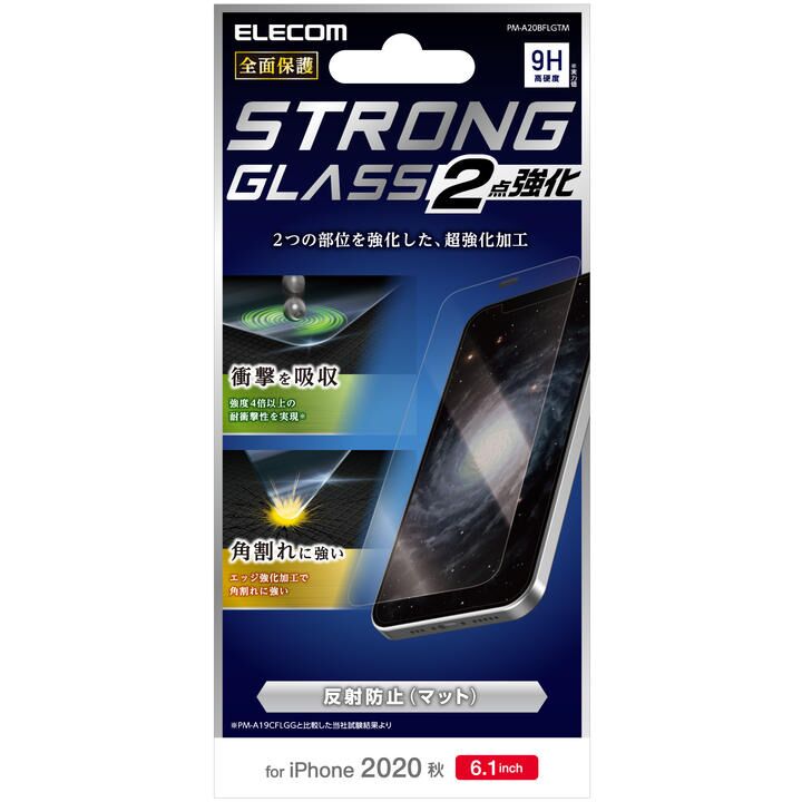 保護強化ガラス 硬度9H 薄型 0.21mm 反射防止 iPhone 12/iPhone 12 Pro_0
