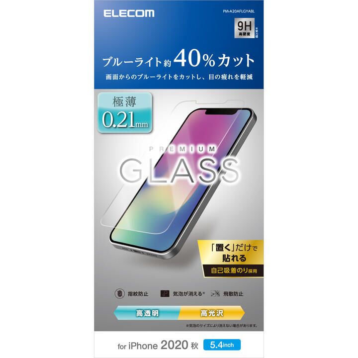 保護強化ガラス 硬度9H 薄型 0.21mm ブルーライトカット 透明度  iPhone 12 mini_0