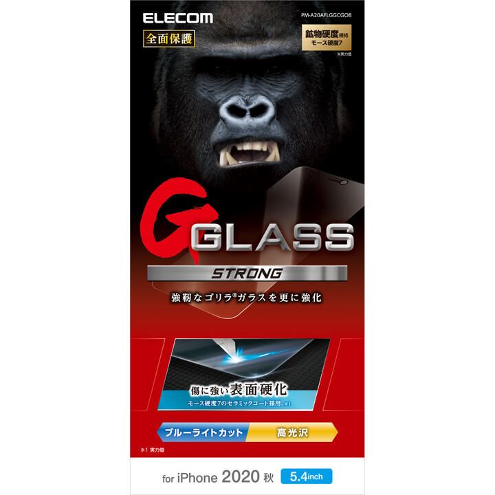 保護強化ガラス モース硬度7 薄型 0.21mm ブルーライトカット ゴリラガラス  iPhone 12 mini_0