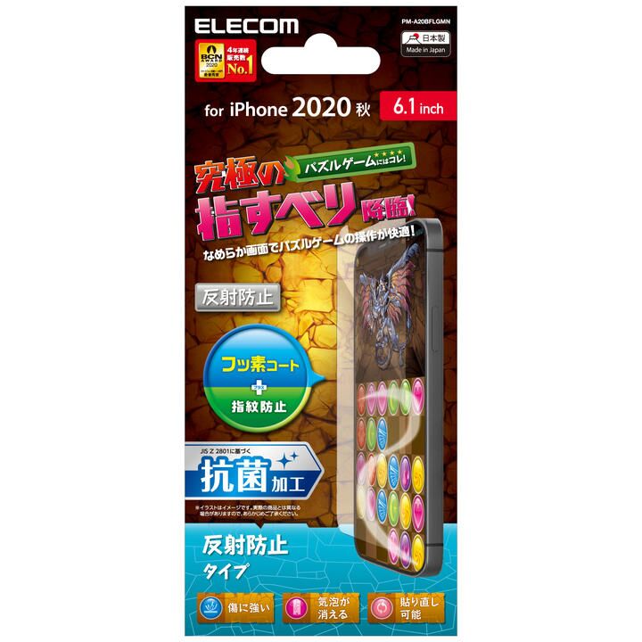 保護フィルム ゲーム 反射防止  iPhone 12/iPhone 12 Pro_0