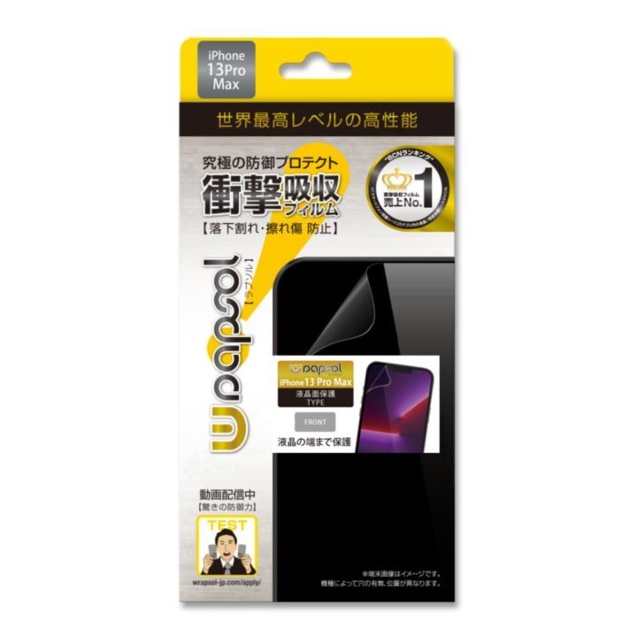 Wrapsol(ラプソル) iPhone 13 Pro Max対応 液晶面保護 ULTRA 衝撃吸収保護フィルム_0