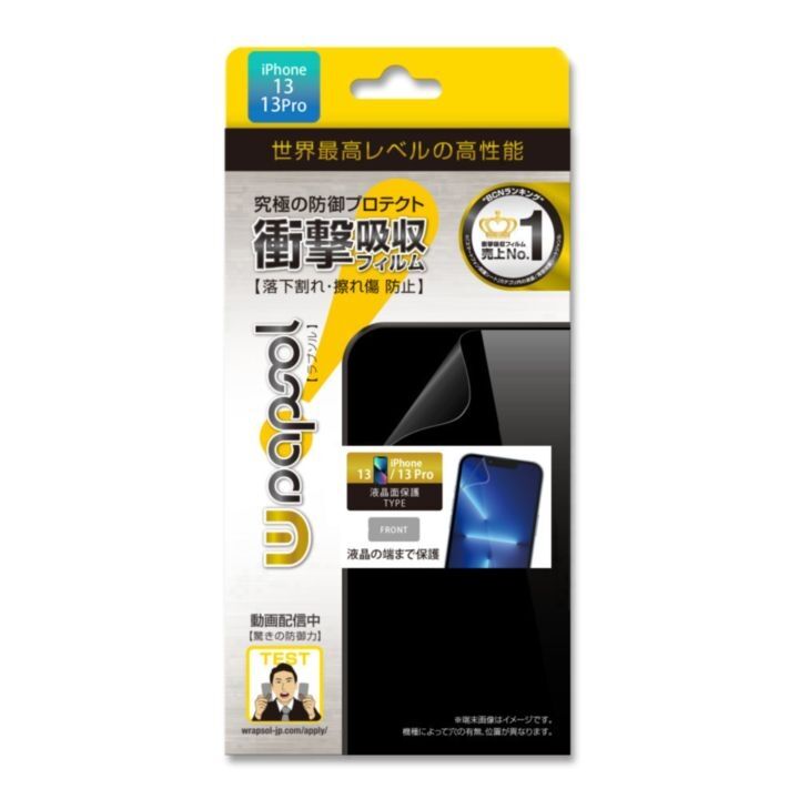 Wrapsol(ラプソル) iPhone 13 / 13 Pro 液晶面保護 ULTRA 衝撃吸収保護フィルム_0