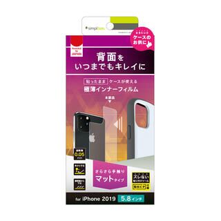 iPhone 11 Pro フィルム 背面保護 極薄インナーフィル マット iPhone 11 Pro