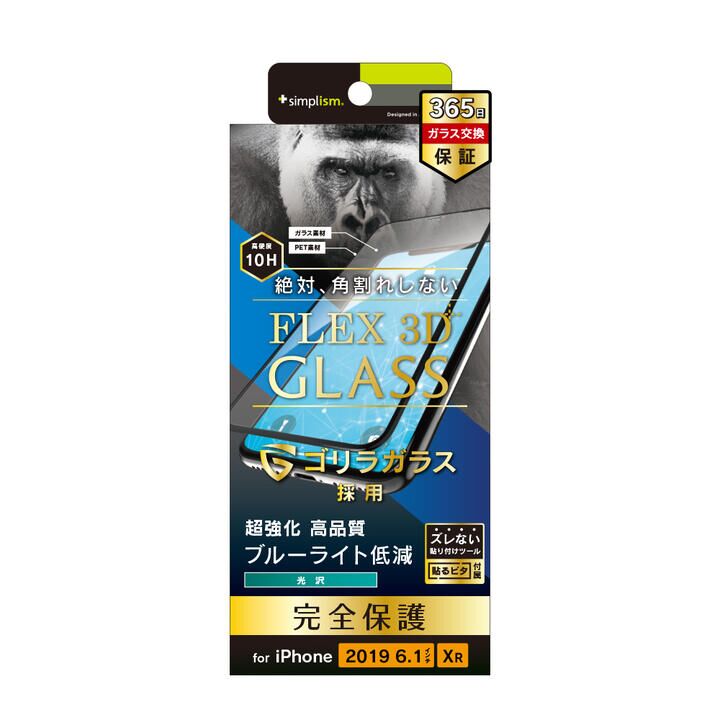 iPhone 11/XR フィルム ゴリラガラス ブルーライト低減複合フレーム ブラック iPhone 11/XR_0