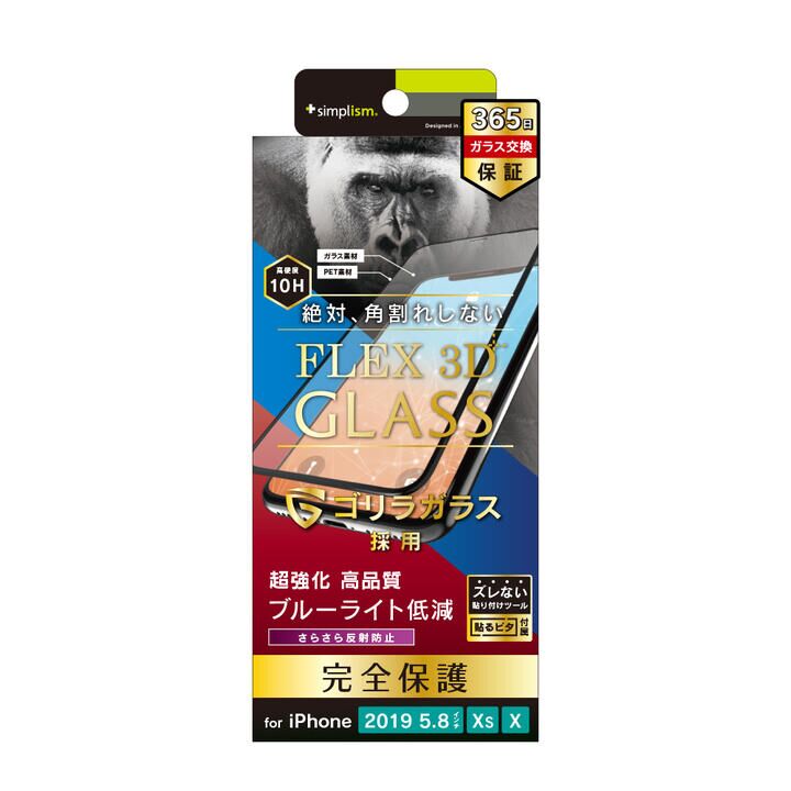 iPhone 11 Pro/XS フィルム ゴリラガラス反射防止ブルーライト低減 ブラック iPhone 11 Pro/XS/X_0