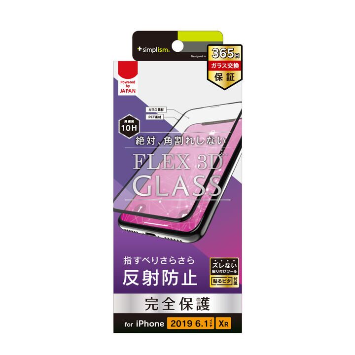 iPhone 11/XR フィルム 反射防止 複合フレームガラス ブラック iPhone 11/XR_0