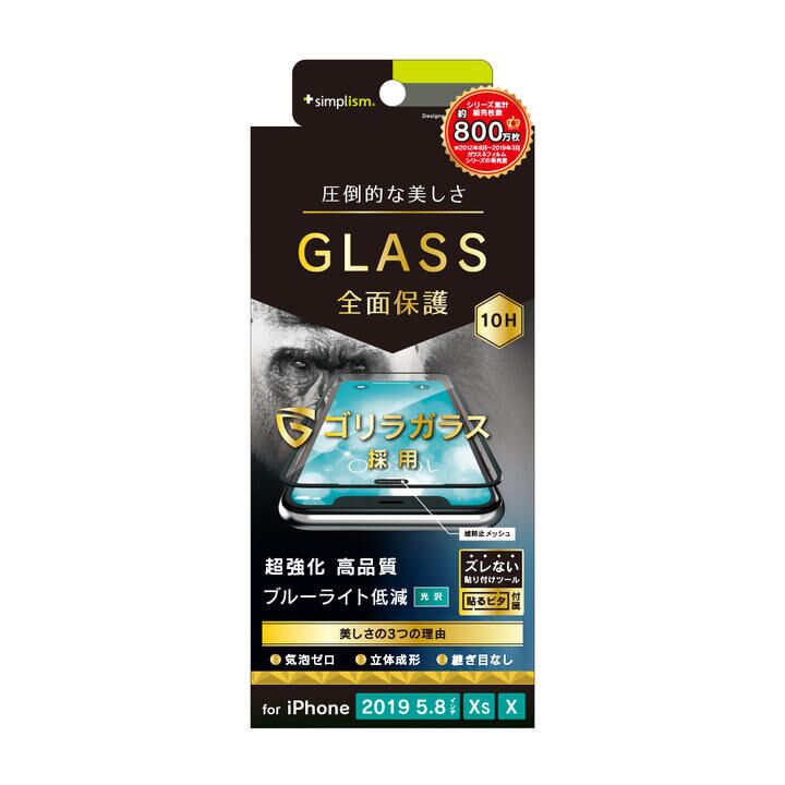 iPhone 11 Pro/XS フィルム BL低減 シームレスゴリラガラス ブラック iPhone 11 Pro/XS/X_0