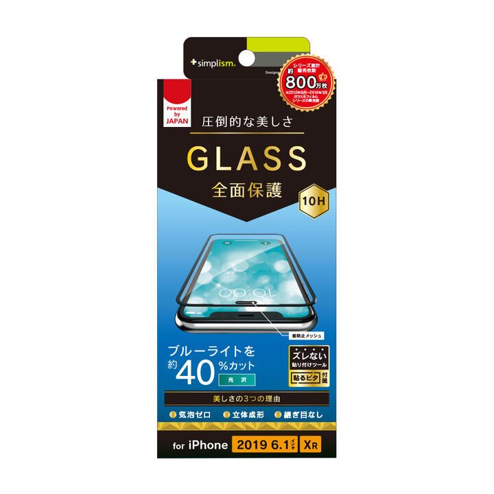 iPhone 11/XR フィルム ブルーライト低減 シームレスガラス ブラック iPhone 11/XR_0