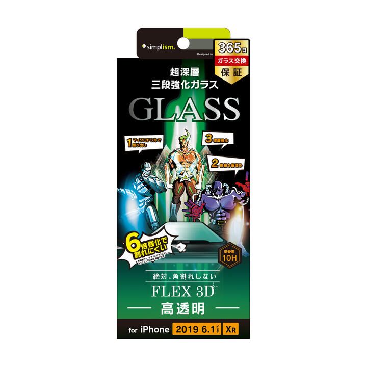 iPhone 11/XR フィルム 複合フレームガラス 3段強化ガラス ブラック iPhone 11/XR_0