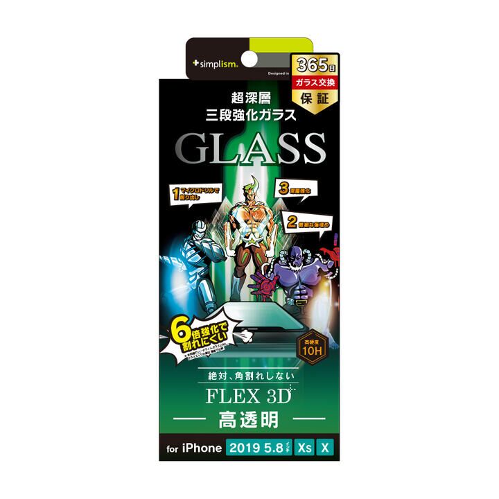 iPhone 11 Pro/XS フィルム 複合フレームガラス 3段強化ガラス ブラック iPhone 11 Pro/XS/X_0
