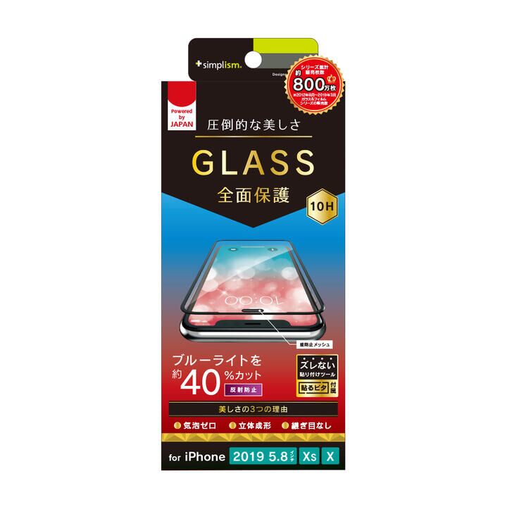 iPhone 11 Pro/XS フィルム 反射防止 BL低減シームレスガラス ブラック iPhone 11 Pro/XS/X_0
