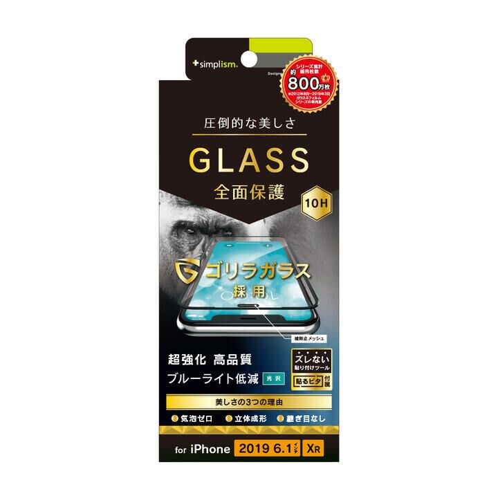 iPhone 11/XR フィルム ブルーライト低減 シームレスゴリラガラス ブラック iPhone 11/XR_0