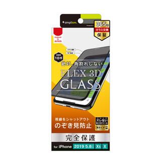 iPhone 11 Pro/XS フィルム のぞき見防止 複合フレームガラス ブラック iPhone 11 Pro/XS/X