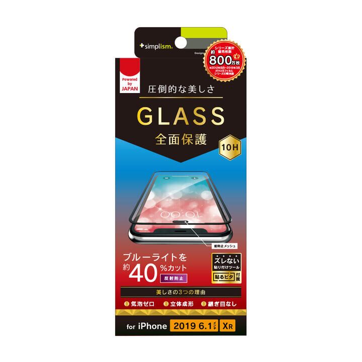 iPhone 11/XR フィルム 反射防止ブルーライト低減 シームレスガラス ブラック iPhone 11/XR_0