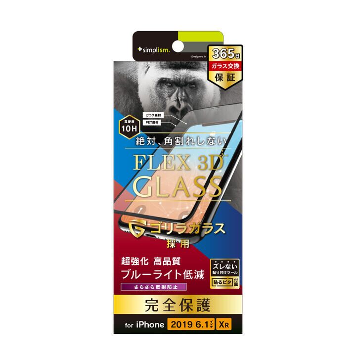 iPhone 11/XR フィルム ゴリラガラス 反射防止ブルーライト低減 ブラック iPhone 11/XR_0