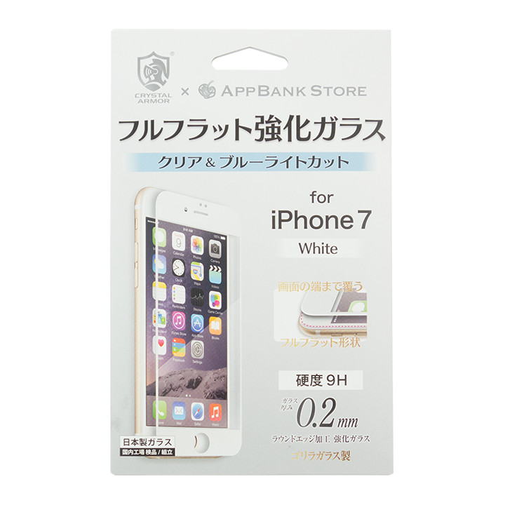 Iphone7フィルム 0 20mm クリスタルアーマー フルフラットブルーライトカット強化ガラス ホワイト Iphone 7の人気通販 Appbank Store