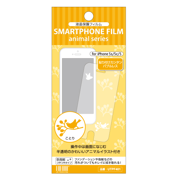 Iphone Se 5s 5フィルム 超かわいいイラスト付き 液晶保護フィルム ことり Iphone Se 5s 5cの人気通販 Appbank Store