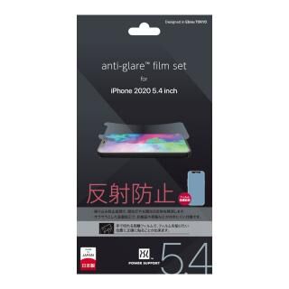 iPhone 12 mini (5.4インチ) フィルム パワーサポート アンチグレアフィルム iPhone 12 mini