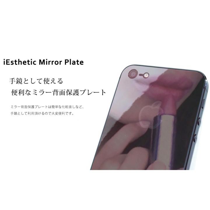 iPhone SE/5s/5 ケース iEsthethic Mirror  iPhone5 ミラー背面保護プレート_0