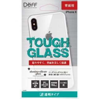 iPhone XS/X フィルム Deff TOUGH GLASS 強化ガラス 背面用 iPhone XS/X