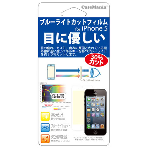 iPhone SE/5s/5 フィルム ブルーライトカットフィルム  iPhone5_0