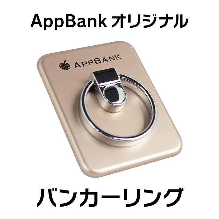 AppBankのバンカーリング スマホリング 落下防止 ゴールド_0