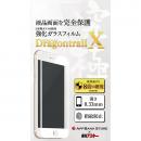 究極シリーズ ドラゴントレイルX 全面保護ガラスフィルム ホワイト iPhone 6s/6