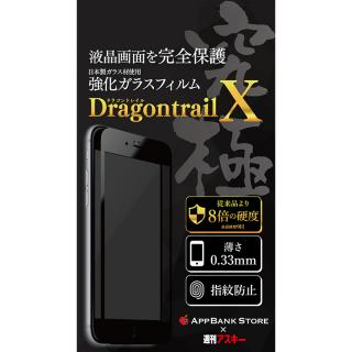 iPhone6s/6 フィルム 究極シリーズ ドラゴントレイルX 全面保護ガラスフィルム ブラック iPhone 6s/6